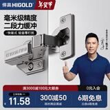 悍高（HIGOLD）二段力铰链柜门铰链合页304不锈钢阻尼缓冲橱柜液压阻尼铰链 冷轧钢二段力快装（大弯）2支