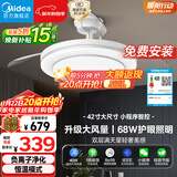美的（Midea）吊扇灯客厅风扇灯一体餐厅卧室LED吊灯负离子智控灯具42寸包安装
