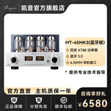 CAYIN Cayin MT-45MK3斯巴克功放合并式电子管胆机功放发烧级HIFI音乐功放 MT-45MK3(蓝牙版)