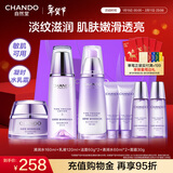 自然堂护肤品套装 凝时抗皱紧致补水保湿淡纹水乳套装新年礼物送老婆 【小紫光礼盒】水乳+霜套装（新年礼品）