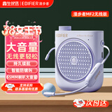 漫步者（EDIFIER）MF2小蜜蜂扩音器 教师导游导购讲解员教学专用便携无线大功率麦克风播放器有线语音随身耳麦音箱 伊甸紫无线版丨无线麦克风+腰带