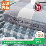无印良品A类100%全棉床单单件宿舍纯棉1.2x2米床被单160*230cm床罩