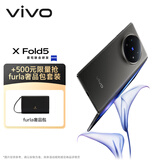 vivo X Fold5 12GB+256GB 钛度【furla奢品包包套装限量抢】217g超轻薄 AI 折叠屏 手机