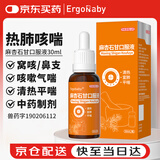 ERGOBABY宠物感冒药流涕咳嗽鼻支窝咳清热止咳化痰麻杏石甘口服液30ml兽用