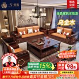 一号豪庭乌金木实木沙发新中式大小户型冬夏两用现代中式客厅全套家具B611 2+3+带抽长茶几+方几*2+电视柜 【储物款】乌金木+透气棉麻布坐垫