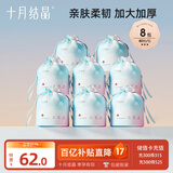 十月结晶婴儿绵柔巾成人亲肤一次性洗脸巾卷巾干湿两用擦脸巾80抽*8包