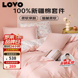 LOVO罗莱家纺 公主风全棉床品四件套纯棉床品(床笠款)220*240cm
