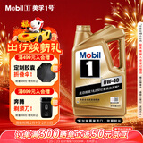 美孚（Mobil）美孚1号金美孚 全合成汽机油 0W-40  1L*5/5L 汽车保养