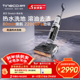 添可芙万Stretch【热水洗版】80min长续航静音烘躺平洗地机0缠毛吸拖一体自动清洗拖地扫地机器人