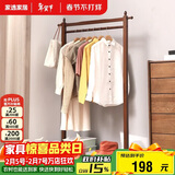 家逸实木衣帽架 衣架落地办公室挂衣架卧室衣架简约大衣服架子