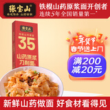 张宝山面条 铁棍山药原浆刀削挂面200g山药添加量35%适合拌面油泼面年货