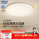 欧普照明（OPPLE）全光谱护眼吸顶灯卧室灯智能LED照明灯具简约现代快装圆形包安装