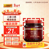李锦记 海陆双鲜XO酱80g 三重口感 嚼出惊喜 干贝火腿褐虾海鲜 京东专供