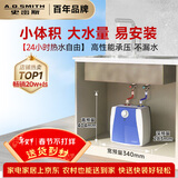 史密斯（A.O.SMITH）6升小厨宝 金圭内胆电热水器 2kW速热节能保温 台盆下方安装 上出水 EWH-6B2 储水式
