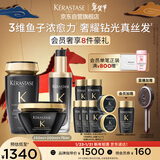 卡诗海源黑钻洗发水发膜护发精油礼盒装525ml护发柔顺亮泽生日礼物