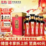 宣酒 红宣 浓香型白酒 40度 500ml*4瓶 整箱装 小窖酿造 年货节送礼