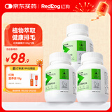 红狗 猫草片200片*3瓶 化毛球片化毛膏猫咪宠物幼猫化毛排毛去毛球