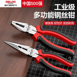 德力西电气（DELIXI ELECTRIC）8寸钳子两件套老虎钳钢丝钳尖嘴钳虎口钳省力夹持电工工具
