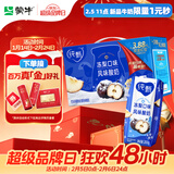 蒙牛纯甄冻梨风味酸奶200g×10盒 冬日限定礼盒装【王一博同款】