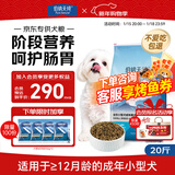 伯纳天纯小型成犬粮泰迪比熊博美天然粮樱桃味狗粮10kg/20斤