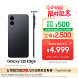 三星Samsung Galaxy S25 Edge 5.8mm超薄旗舰手机 骁龙8至尊版 AI拍照手机 12GB+256GB 钛黑