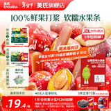 英氏【山楂专区】忆小口 儿童零食 鲜果山楂棒棒糖山楂片果冻果汁 山楂西梅水果条（60g/15袋）