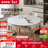 全友家居 现代简约风岩板餐桌椅组合小户型可伸缩功能家用吃饭桌子