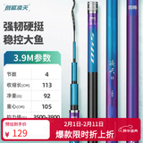 创威凌天二代钓鱼竿手杆超轻超硬碳素鲤鱼竿鲫鱼竿台钓竿 3.9m大综合 