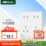 NVC雷士电工开关插座 10a十孔插座 二位五孔86型暗装插座面板 象牙白