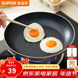 苏泊尔（SUPOR） 平底锅不粘锅家用小煎锅煎蛋饼牛排煎锅厨房锅 20CM明火专用【无盖】 20cm