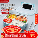 美厨（MAXCOOK）304不锈钢饭盒 加大加深4格学生饭盒餐盘1.6L 配餐具汤碗MCFT8789