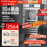 荣事达（Royalstar）蒸饭柜商用蒸饭车电蒸箱食堂酒店全自动蒸柜大容量厨房蒸饭箱蒸包机蒸包炉蒸饭器电蒸炉蒸饭机 304蒸盘+缺水断电防干烧丨智能变频大12盘