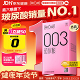 第六感避孕套 003玻尿酸18只 超薄安全套套裸入男女用成人情趣用品byt