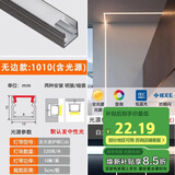 佼佼者（JIAOJIAOZHE）线型灯嵌入式酒柜橱柜线形灯槽电视背景墙线条灯线性灯带1010无边