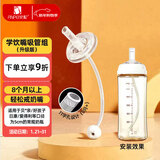 安配通用宽口奶瓶学饮嘴吸管8个月以上（适合贝亲 好孩子等多种奶瓶）