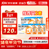 星鲨维生素D滴剂 30粒*5盒【150粒】d3儿童1-3岁婴幼儿0-1岁成人补钙3-12岁促钙吸收京东自营全年龄段可用