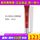 新生活化妆品水之缘恒润护肤系列三件套装爽肤水专柜正品护肤品官旗舰网 水之缘眼霜