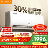 奥克斯空调 省电侠 大1.5匹 新一级能效变频冷暖 节能防直吹 铜管空调 国家补贴 KFR-35GW/BpR3AQS1(B1)