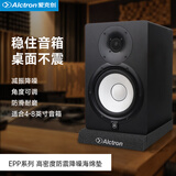 爱克创（Alctron） EPP005/7/8系列监听音箱防震海绵垫减震垫子防震降噪垫海面垫高密度声学海绵垫多角度防震垫 EPP005（一对）适合5英寸音响
