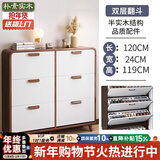 朴素物语超薄翻斗鞋柜门口家用入户小窄新款2024爆款门外楼道鞋架鞋子收纳 【双层款】拼色120*24*119cm