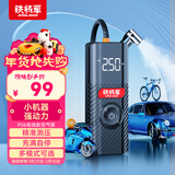 铁将军车载充气泵汽车轮胎充气泵打气泵电动自行车便携打气筒充气宝P06