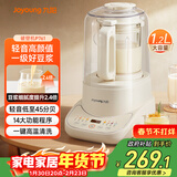 九阳轻音舱45分贝1.2L低音家用全自动豆浆机降噪榨汁2-3人用五谷杂粮破壁机P761 抖音同配 国家补贴