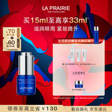 莱珀妮（La Prairie）鱼子精华眼部啫喱15ml鱼子酱护肤品礼盒紧致保湿情人节礼物送女友