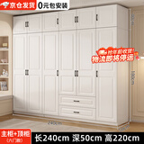 旺府美居【包安装】衣柜卧室平开门欧式简易家用多门收纳储物大衣橱 长240高180深50主柜+顶柜【六门】