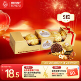 费列罗 巧克力 5粒62.5g 伴手礼 榛果威化 零食 糖果 年货礼盒