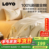 LOVO罗莱家纺100%新疆纯棉三/四件套全棉超柔床上用品单双人床单被套 【热销】超柔新疆全棉-亭亭郁丽 1.8/2m 床单款 -被套220*240cm