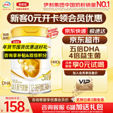 伊利奶粉金领冠育护新国标3段960克 幼儿配方奶粉三段900g加量装 3段 * 960g 1罐