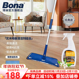 博纳BONA升级款纤维拖把平板拖 墩布木地板大理石地砖干湿两用懒人拖 经典+实木地板清洁剂650ml橙花香