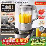 苏泊尔（SUPOR）轻音破壁机 家用破冰碎冰榨汁机豆浆机1.75L大容量3-5人适用变频轻音触控彩屏 SP601R