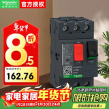 施耐德断路器GV2-ME20C 电流13-18A马达保护开关 按钮式 电机保护断路器